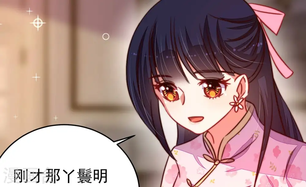 第313话 白马山 第19页