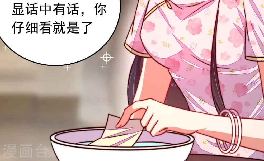 第313话 白马山 第20页