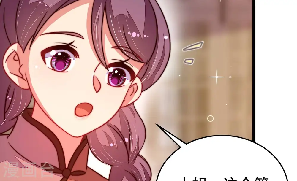 第313话 白马山 第23页