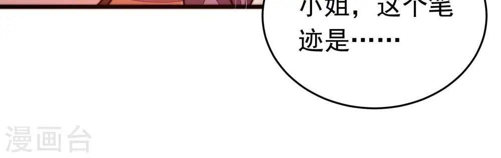 第313话 白马山 第24页