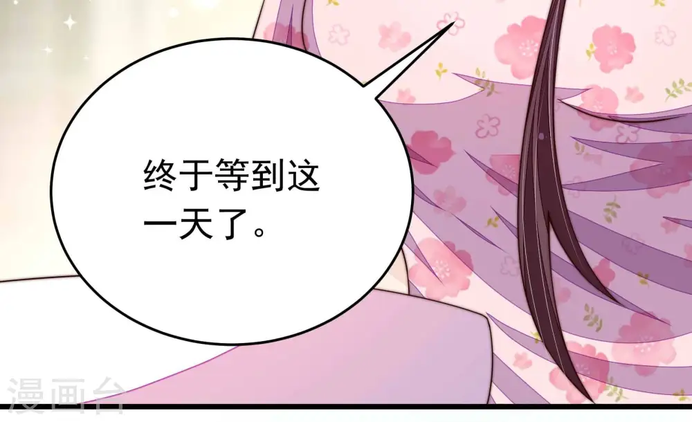 第313话 白马山 第28页