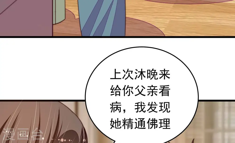 第313话 白马山 第33页