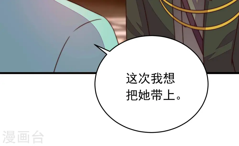 第313话 白马山 第35页