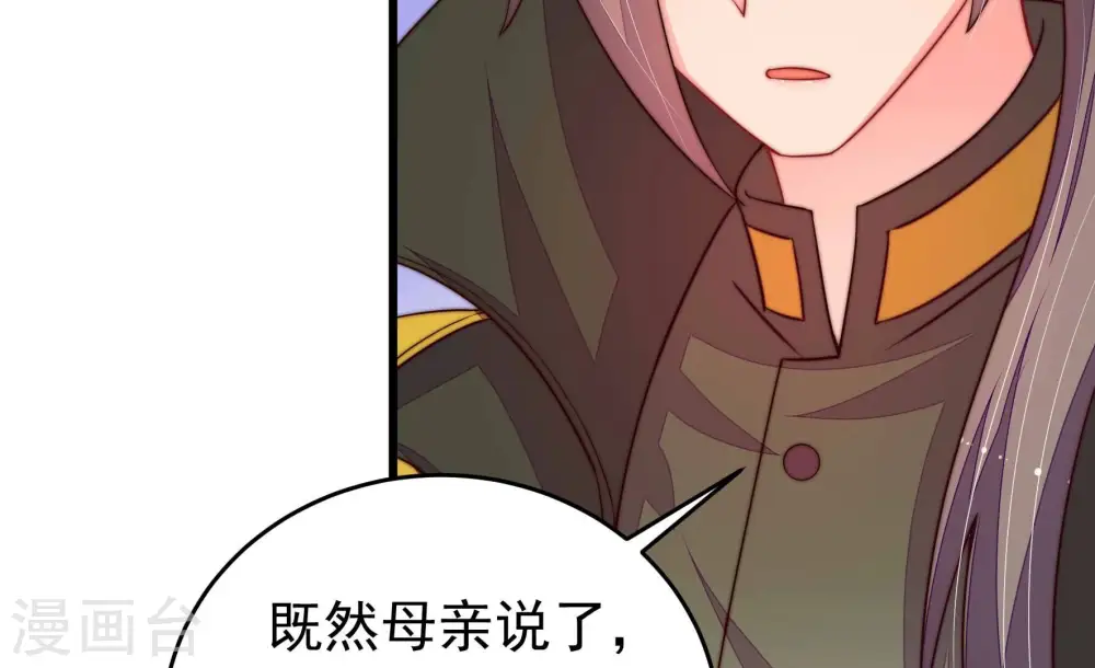 第313话 白马山 第37页