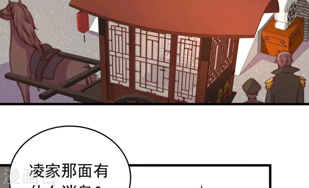 第313话 白马山 第40页