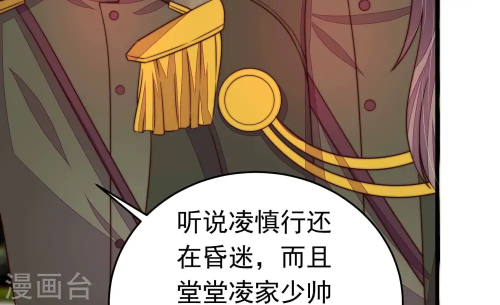 第313话 白马山 第42页