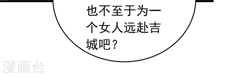 第313话 白马山 第43页