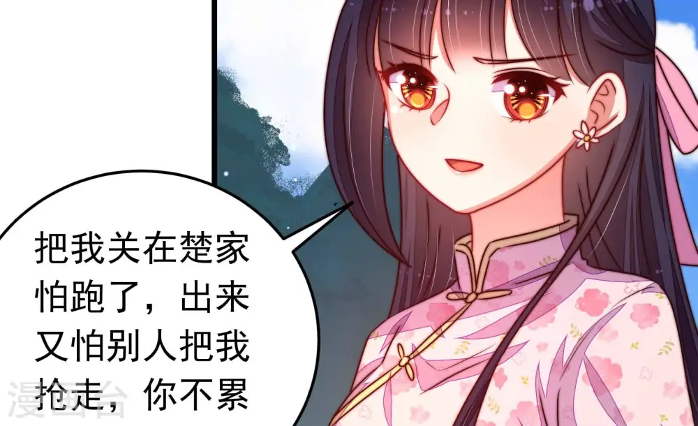 第313话 白马山 第52页