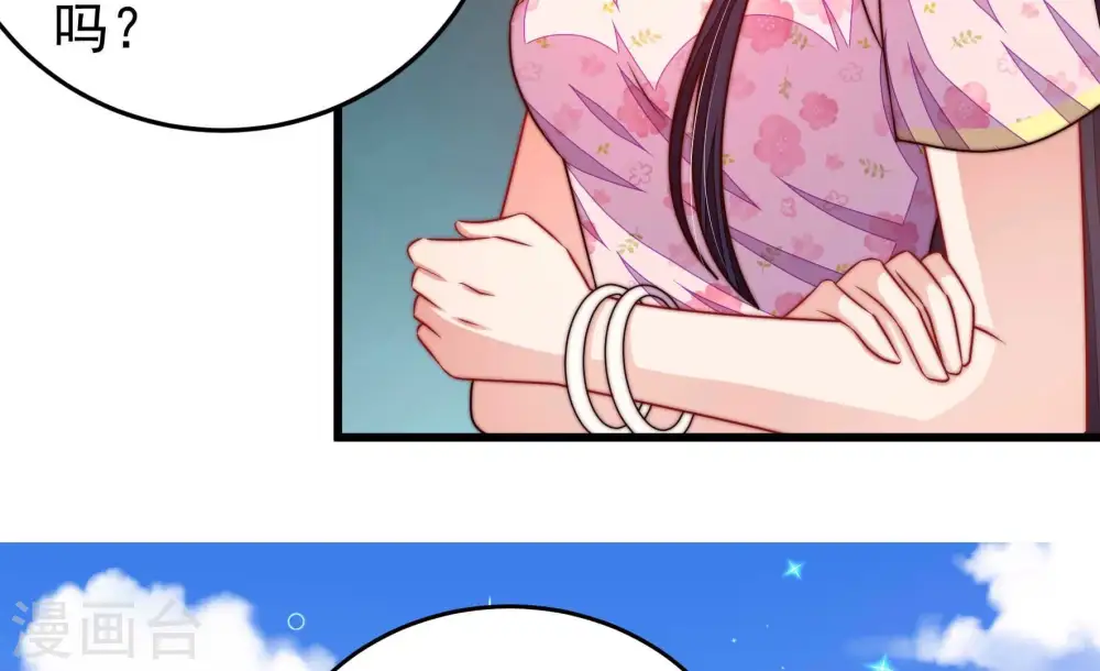 第313话 白马山 第53页