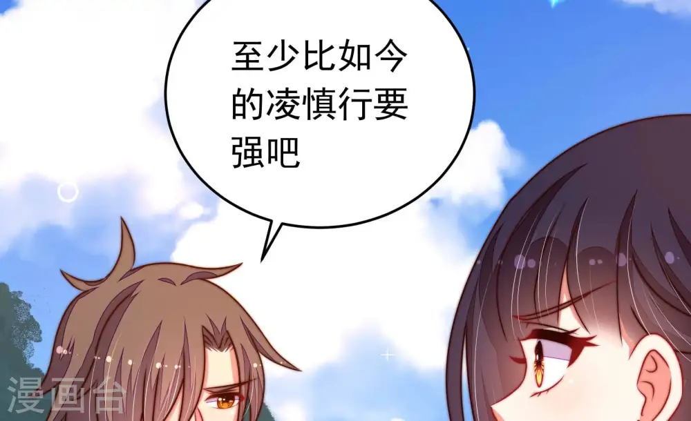 第313话 白马山 第54页