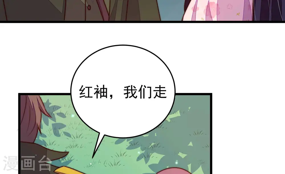 第313话 白马山 第56页