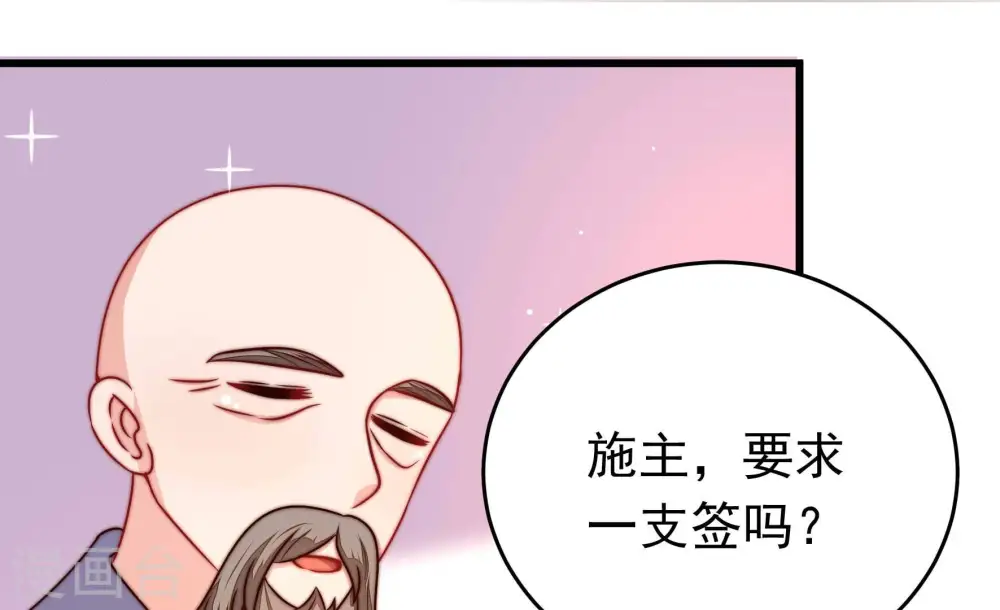 第313话 白马山 第63页