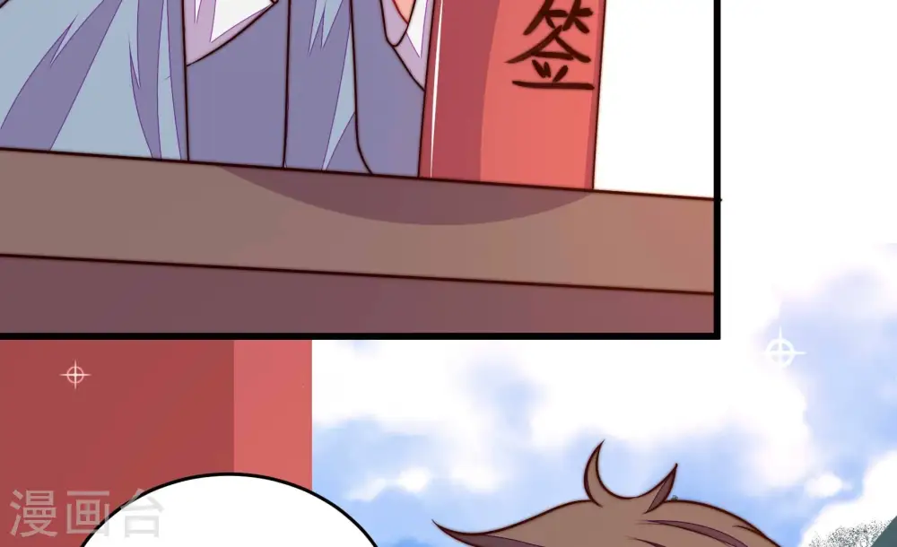 第313话 白马山 第65页