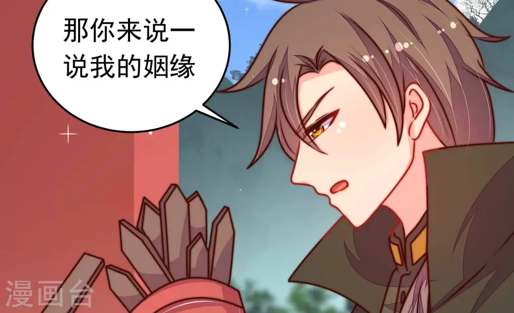 第313话 白马山 第66页