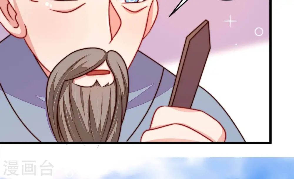 第313话 白马山 第69页