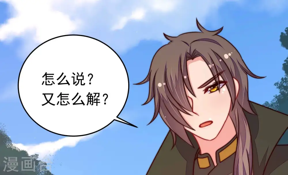 第313话 白马山 第70页