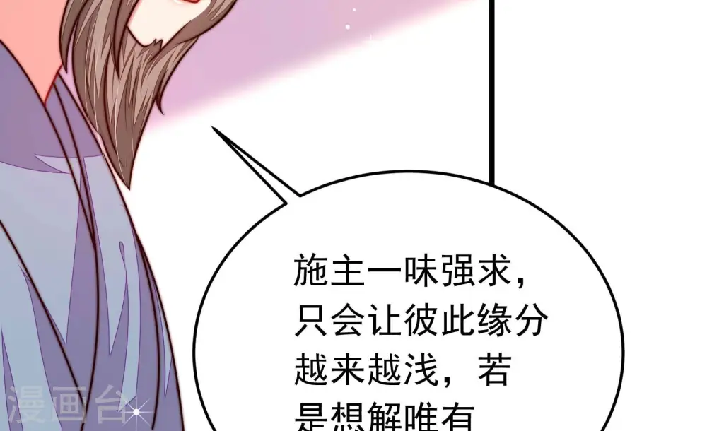 第313话 白马山 第74页