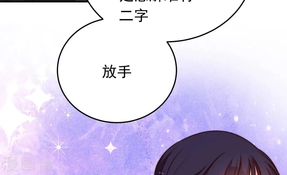 第313话 白马山 第75页