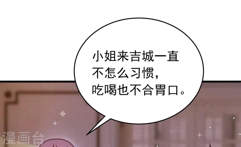 第312话 休妻 第6页