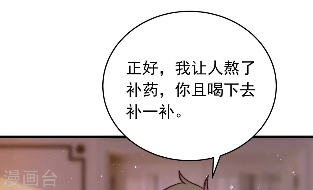 第312话 休妻 第9页