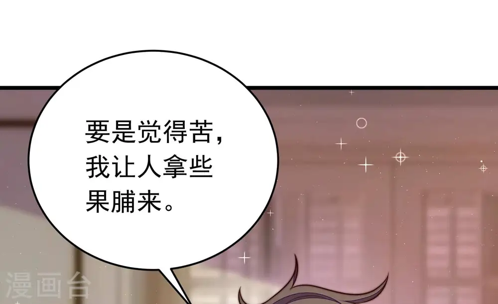 第312话 休妻 第12页