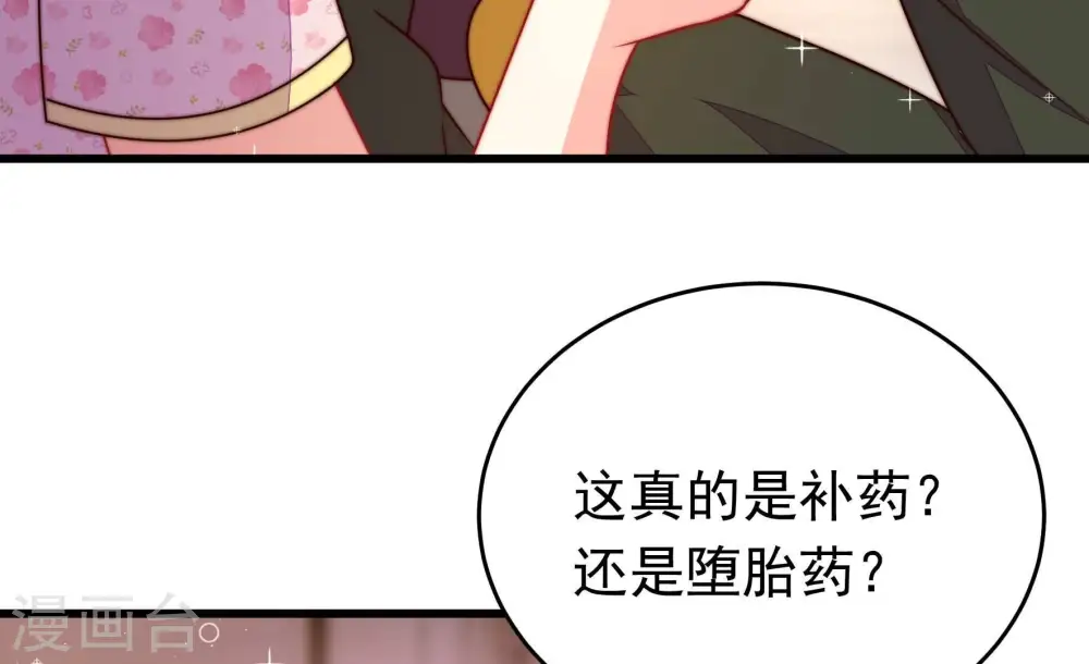 第312话 休妻 第15页