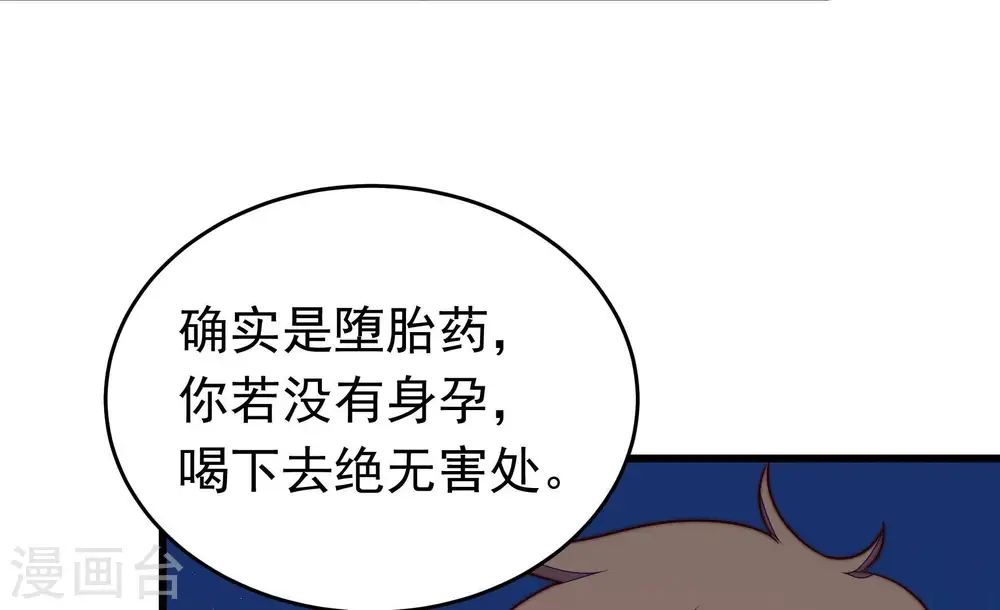 第312话 休妻 第18页