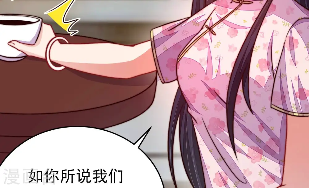 第312话 休妻 第24页
