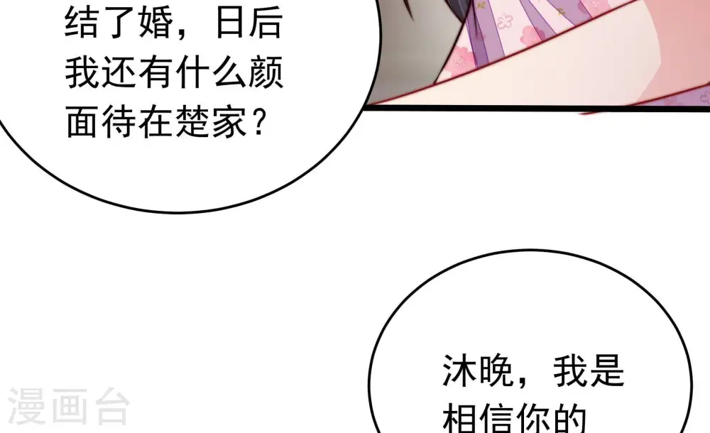 第312话 休妻 第25页