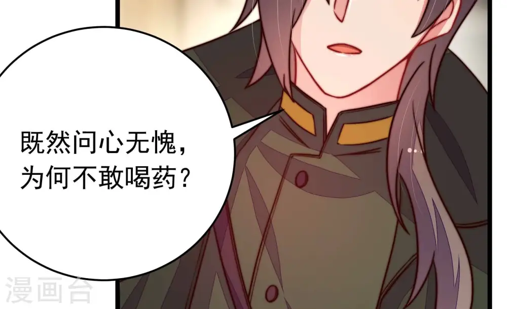 第312话 休妻 第27页