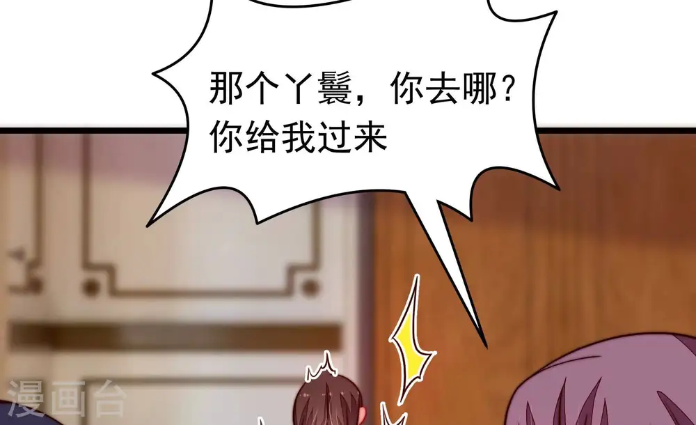 第312话 休妻 第32页