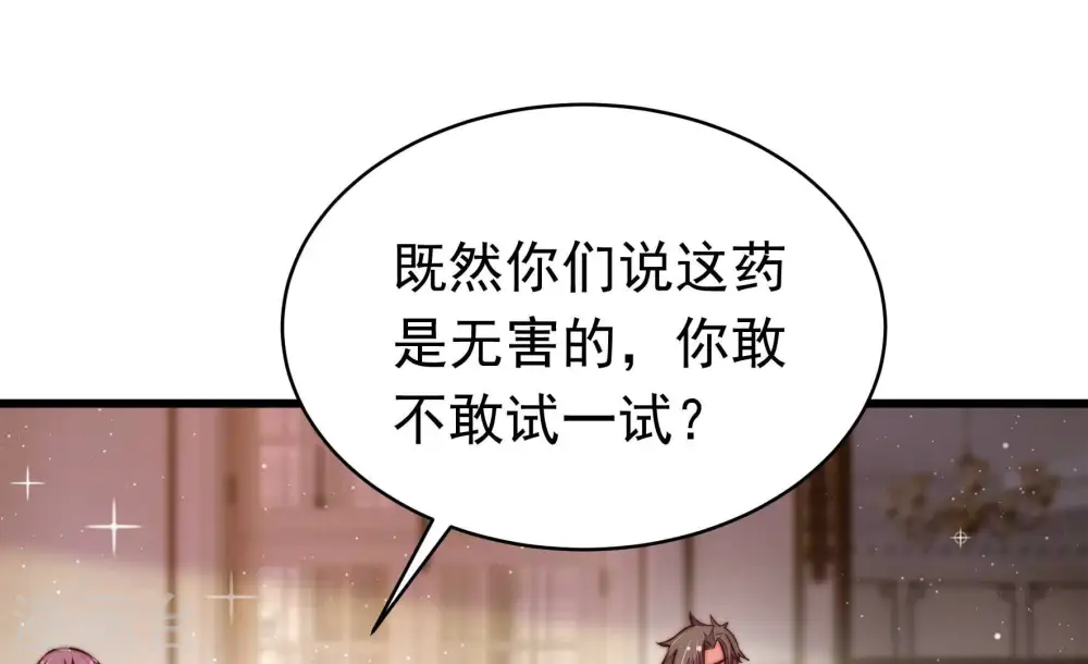 第312话 休妻 第35页
