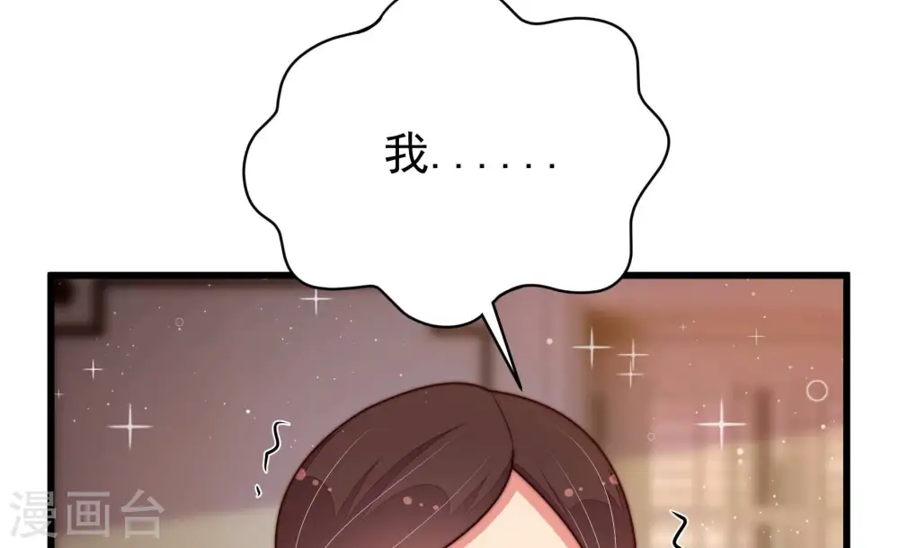第312话 休妻 第38页