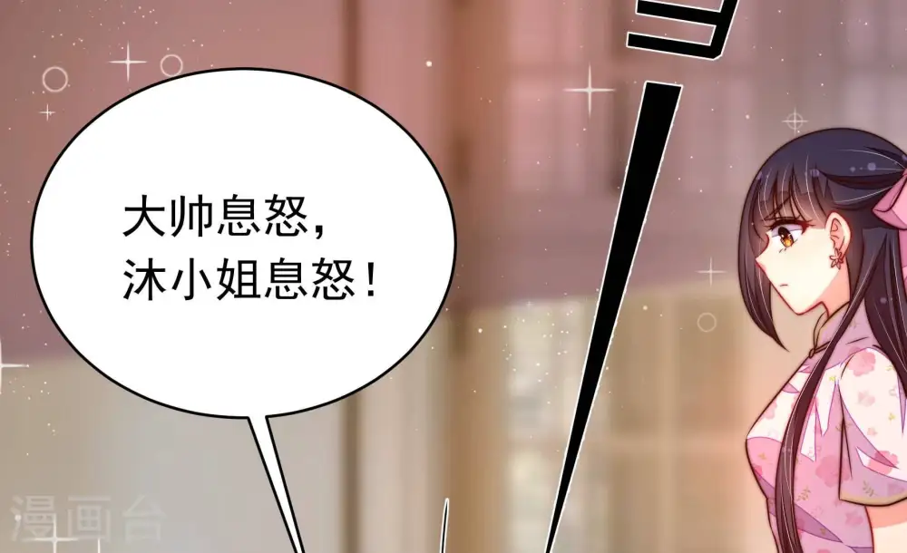 第312话 休妻 第41页