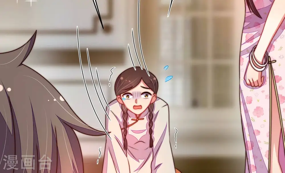 第312话 休妻 第42页