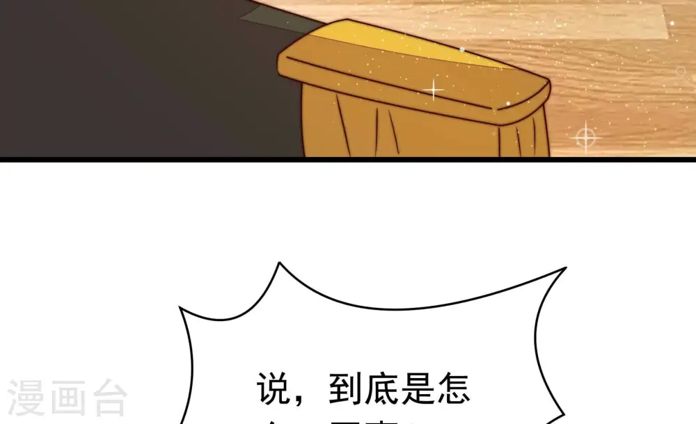 第312话 休妻 第44页