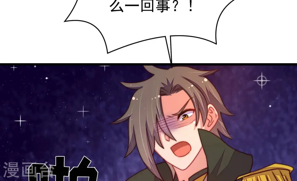 第312话 休妻 第45页