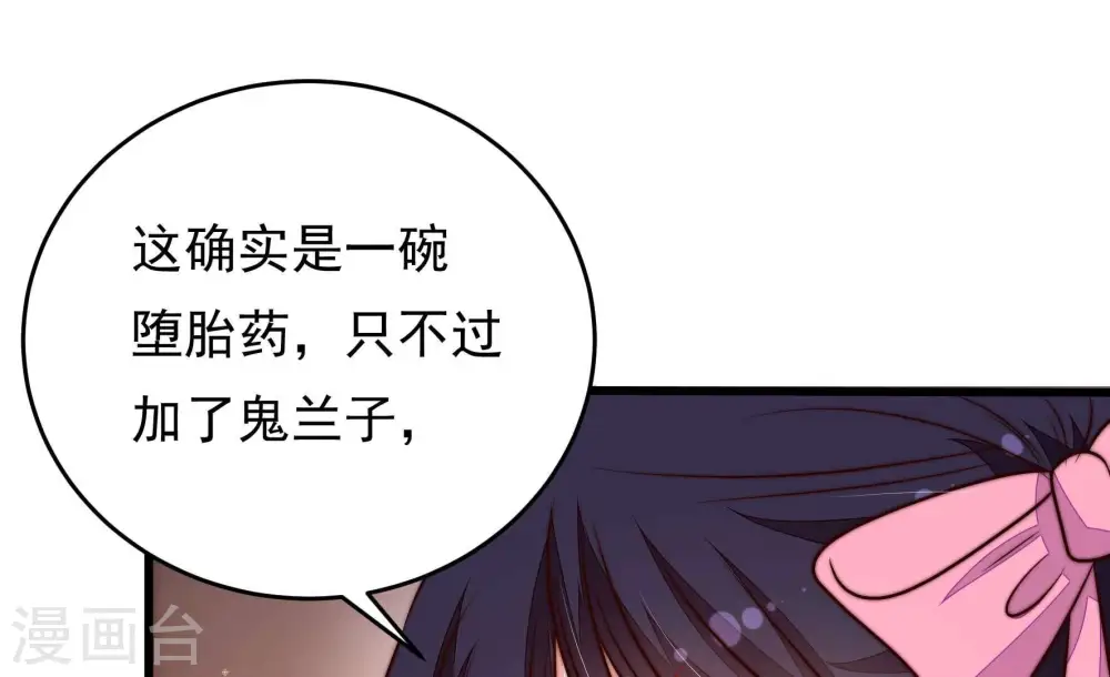 第312话 休妻 第48页