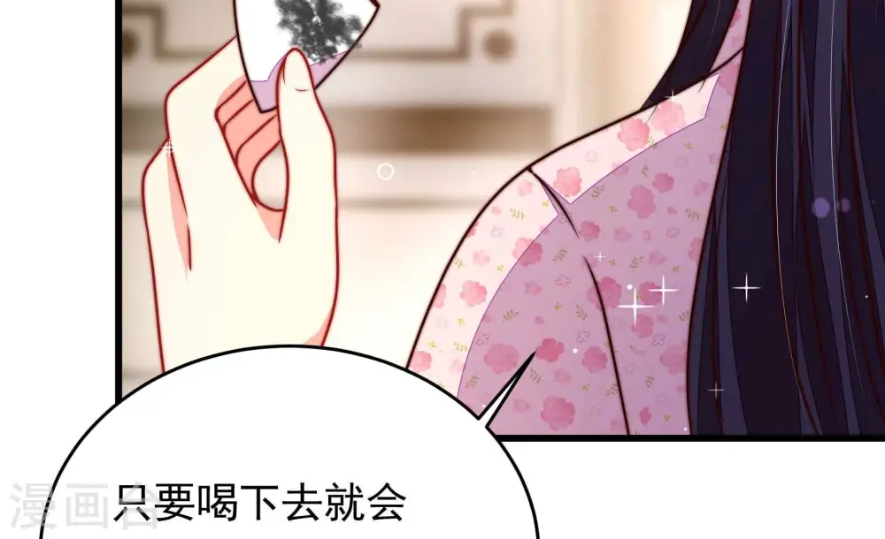 第312话 休妻 第50页