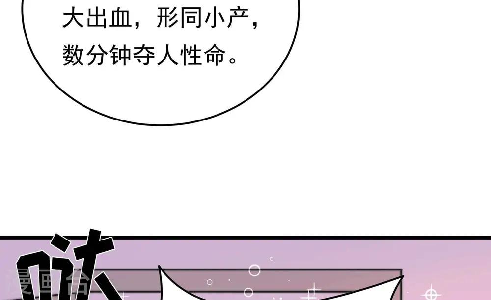 第312话 休妻 第51页