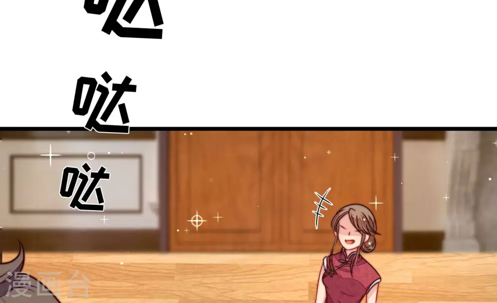 第312话 休妻 第55页