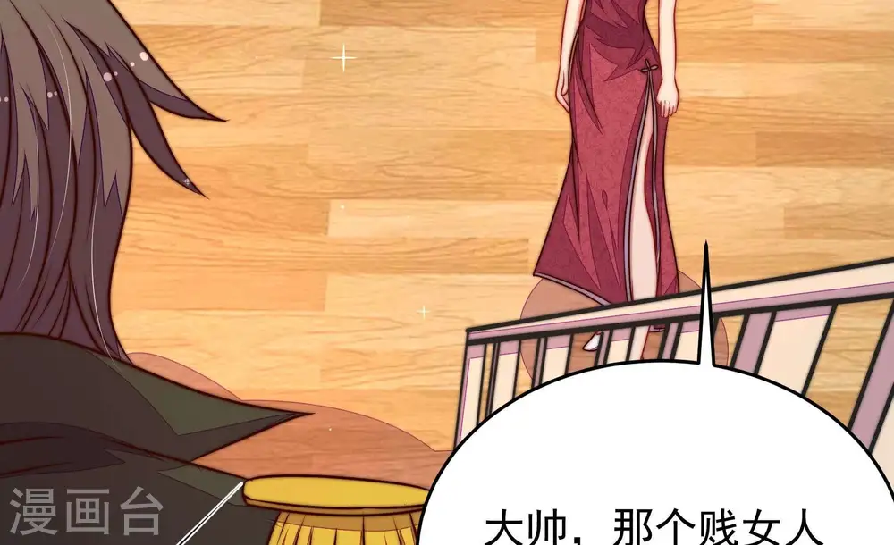 第312话 休妻 第56页