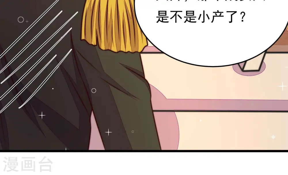 第312话 休妻 第57页
