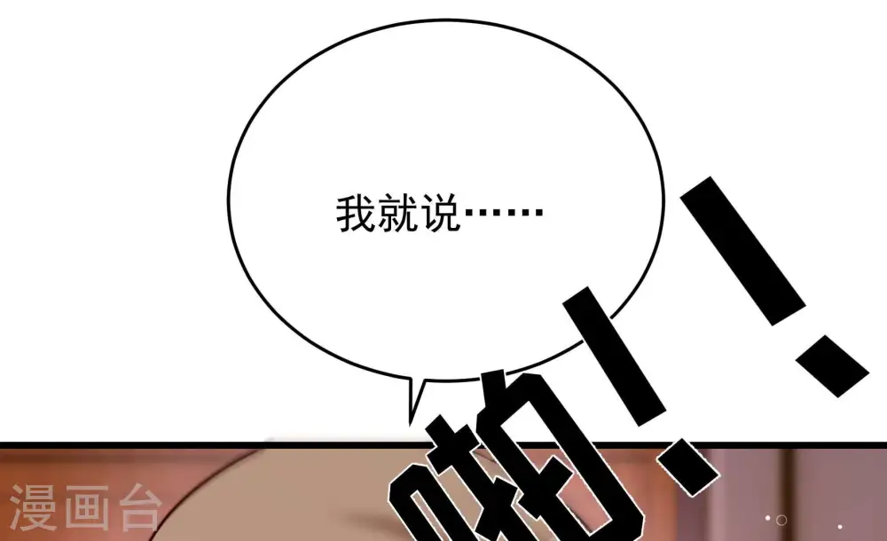 第312话 休妻 第58页
