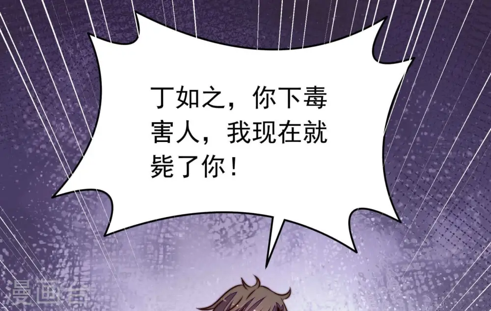第312话 休妻 第61页