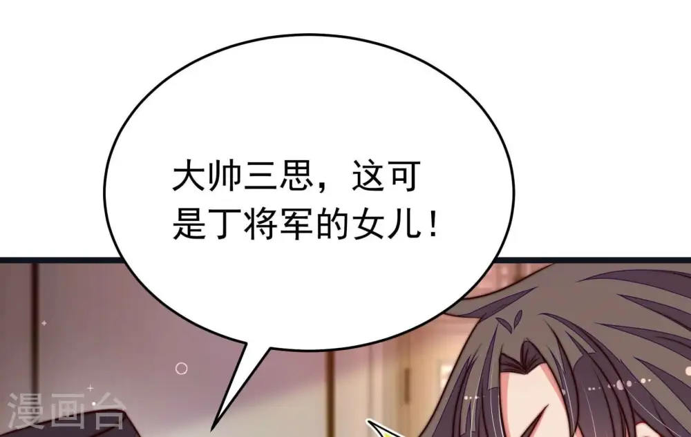 第312话 休妻 第65页