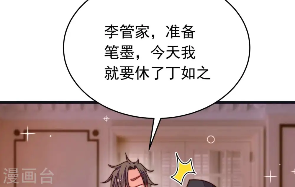 第312话 休妻 第68页