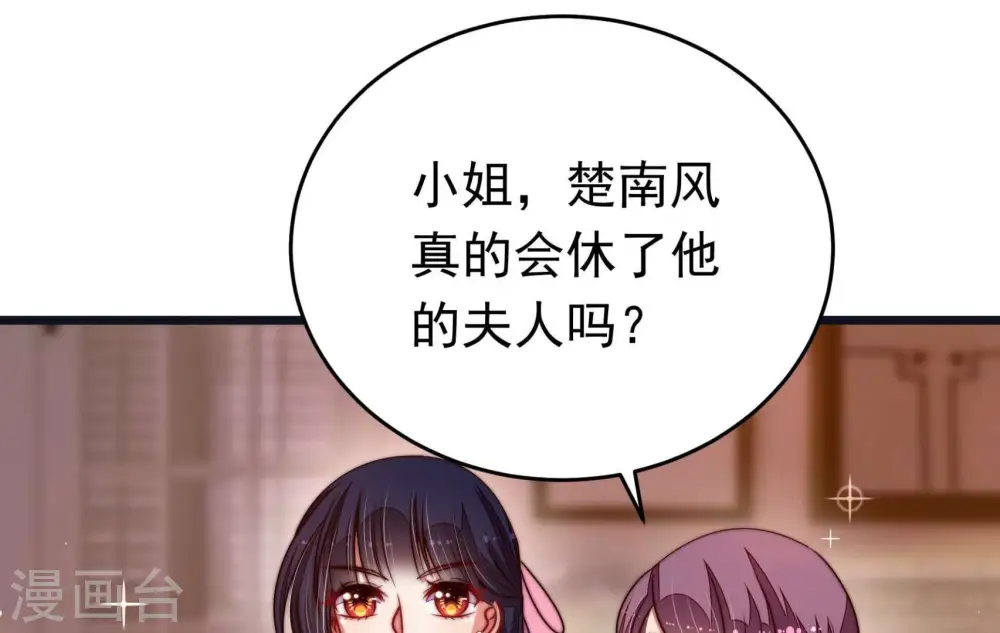 第312话 休妻 第73页