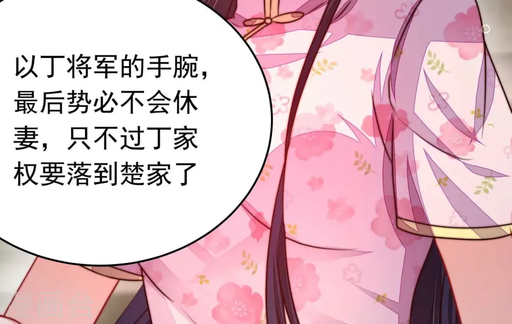 第312话 休妻 第77页