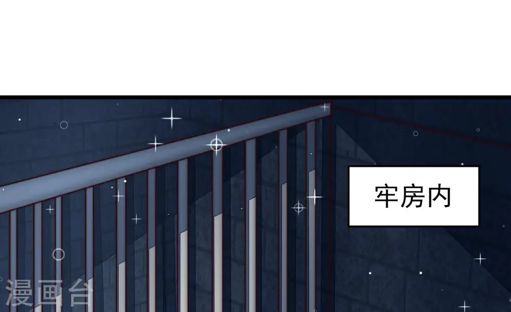 第311话 谈判 第6页